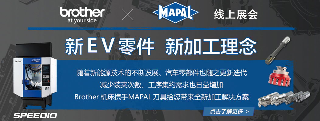日本兄弟加工中心南京办事处S300202
